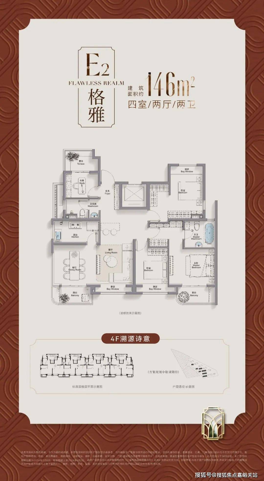 商臻境售楼处地址_样板房_最新价格_配套户型九游会j9入口登录新版招商臻境营销中心_招(图10)